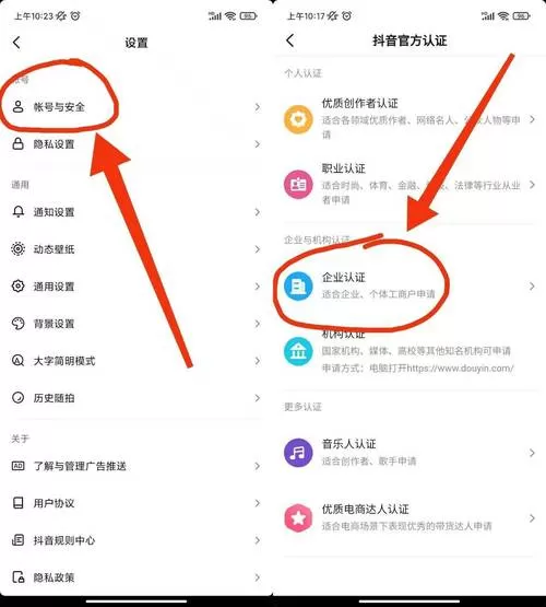 抖音怎么注册账号