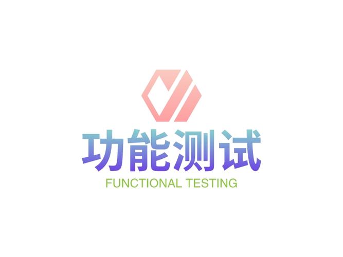 功能测试和性能测试的区别