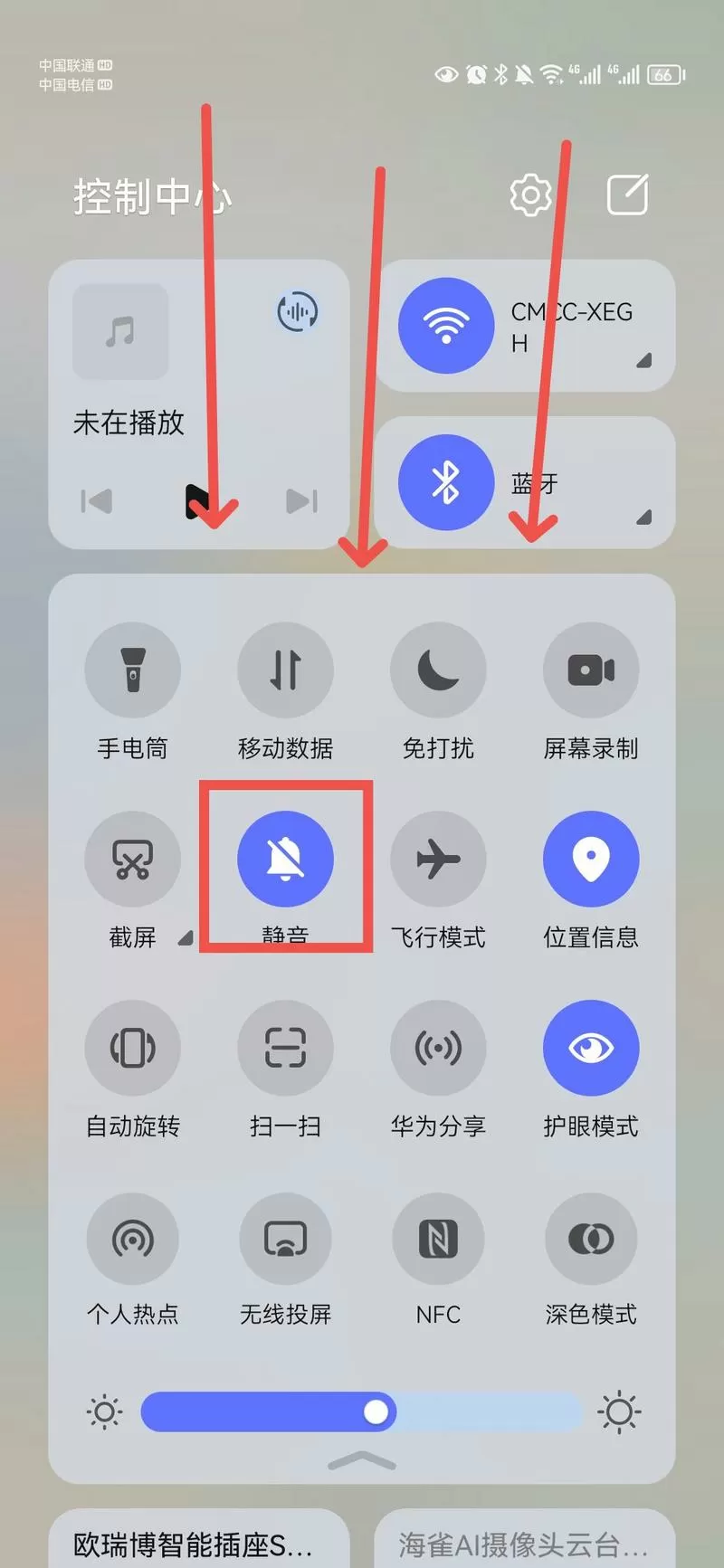 华为手机微信没声音怎么调出来