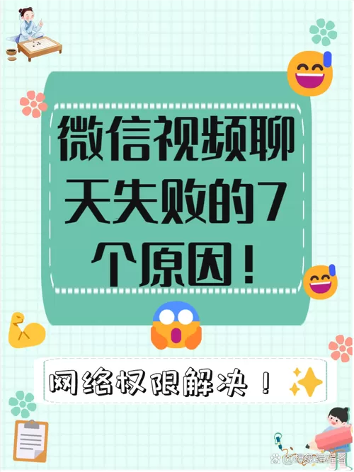 视频聊天卡顿的原因