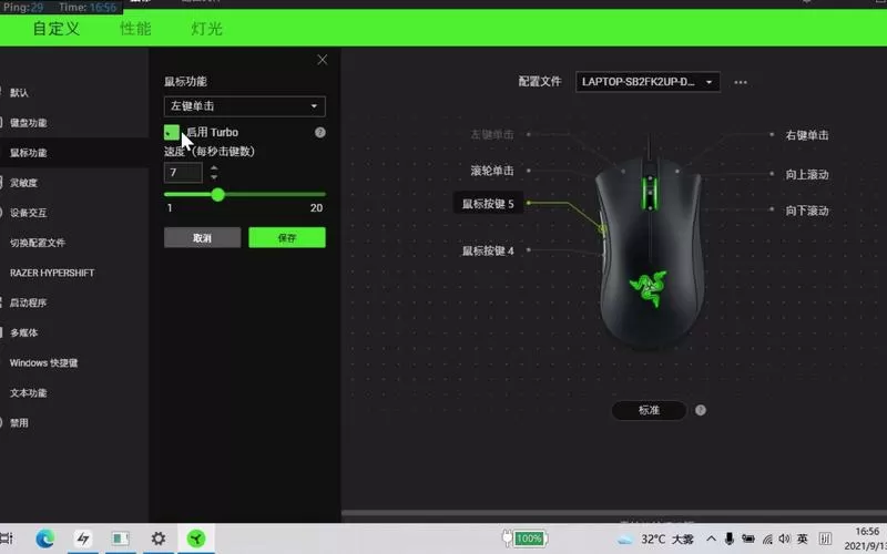雷蛇驱动安装完成后在哪打开啊图标