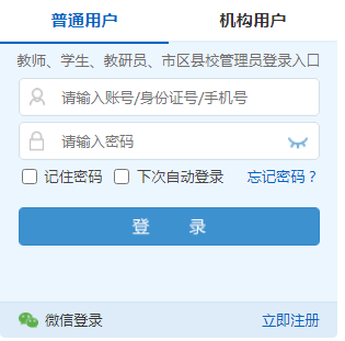 安徽中小学智慧教育平台登录入口