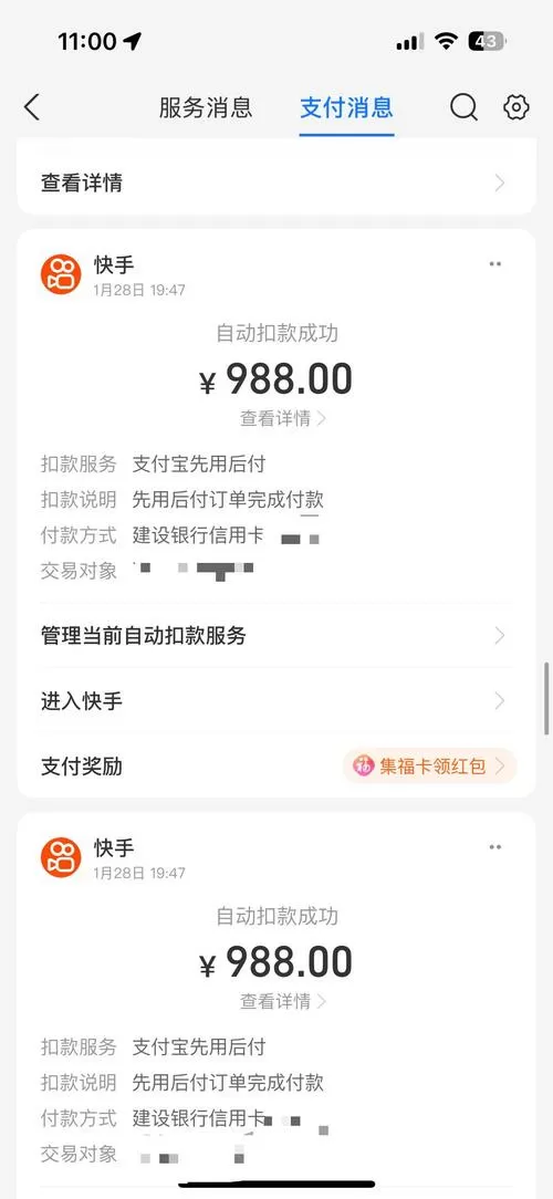快手刷出去的钱还能退回吗