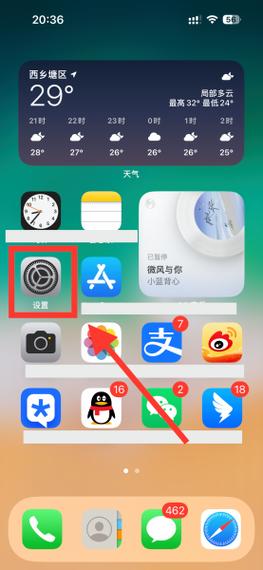 苹果手机怎么卸载陌陌