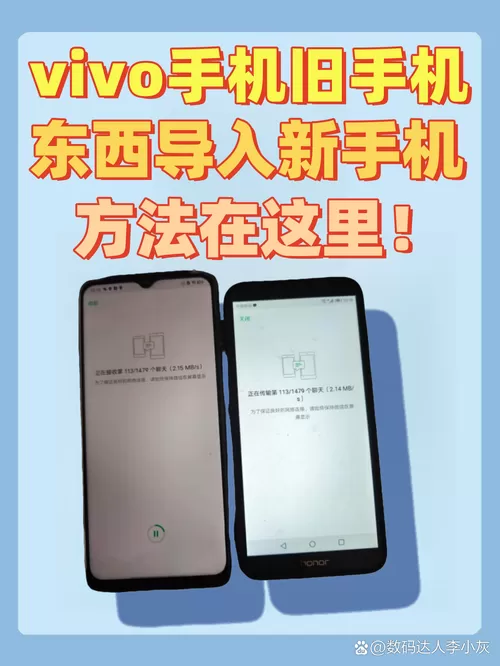 怎么把旧手机的所有东西导入新手机