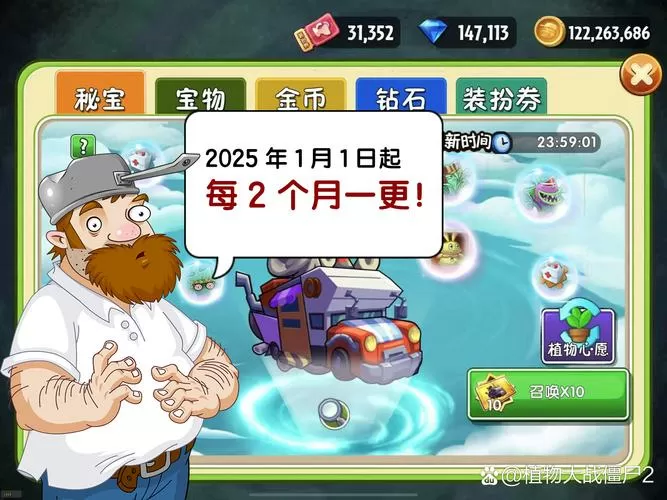 部落冲突蘑菇障碍物