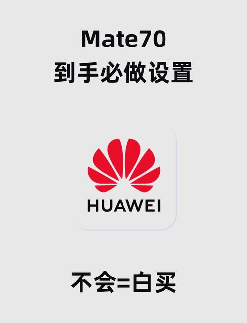 华为mate70恢复出厂设置