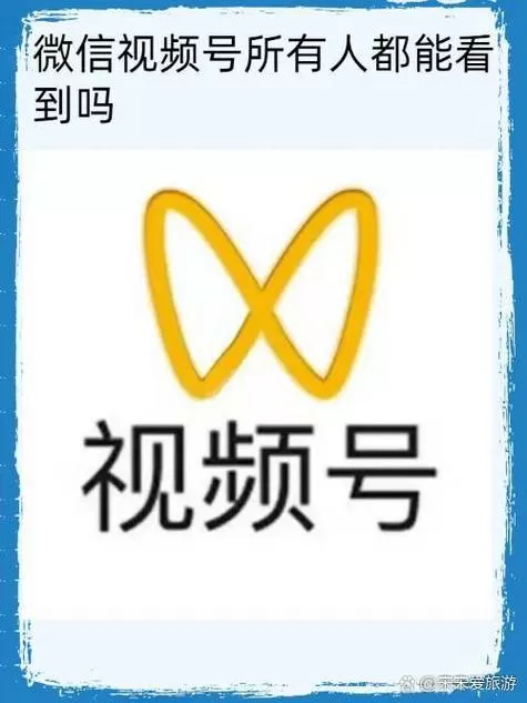微信视频聊天会被别人看到吗