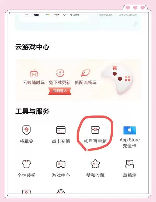 网易账号修复为什么下一步点不了