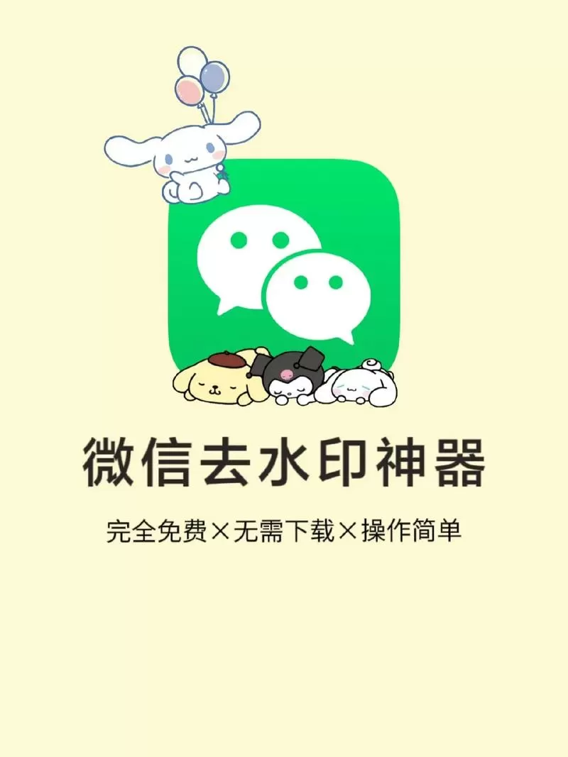 小红书去水印软件免费版