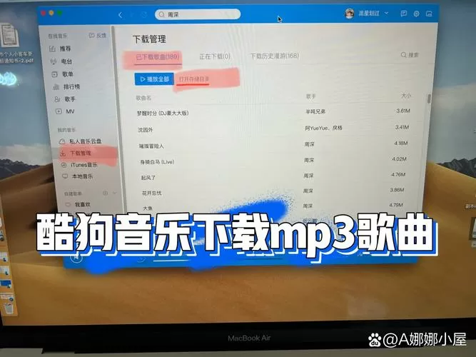 酷狗会员下载的歌曲怎么传到u盘