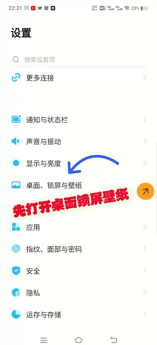vivo手机锁屏怎么恢复出厂设置