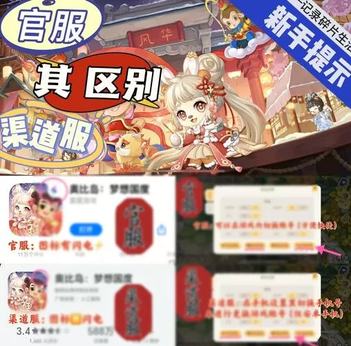 4399是渠道服还是官服