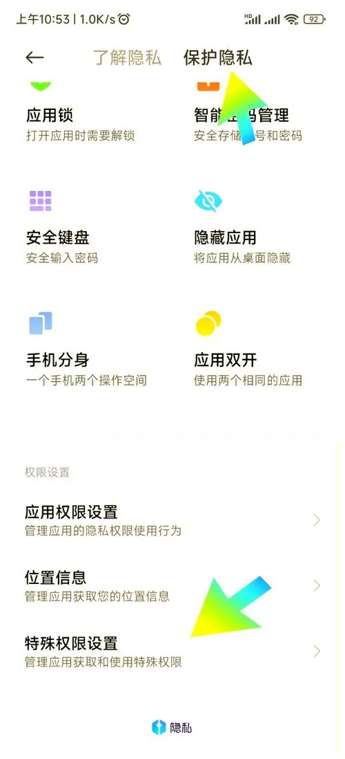 小米系统推送怎么关闭
