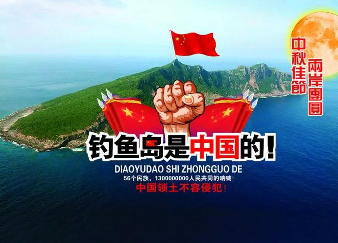 保卫钓鱼岛安卓版下载
