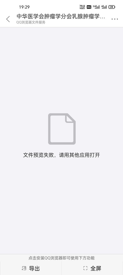 pdf文件下载后无法打开