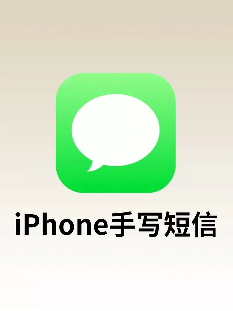 iphone能不能群发短信