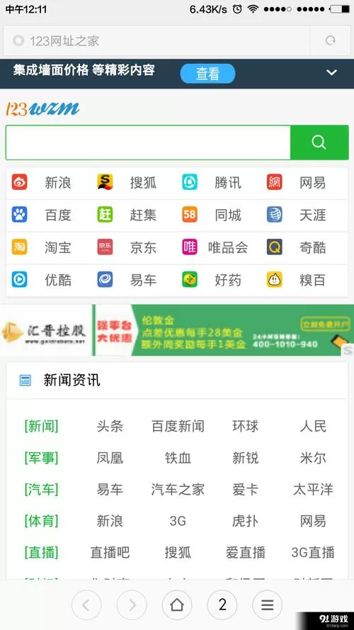 3322软件下载安装正版