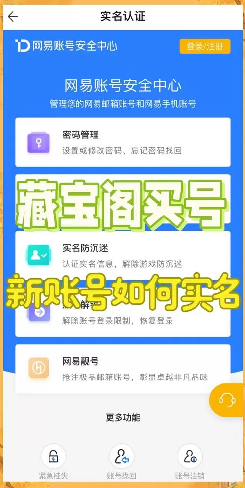 藏宝阁可以绑定别人的银行卡吗