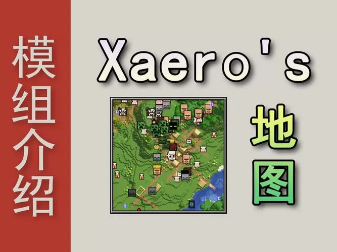 mc地图怎么放大缩小