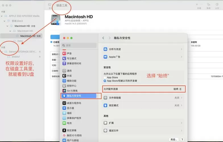macu盘在哪里打开