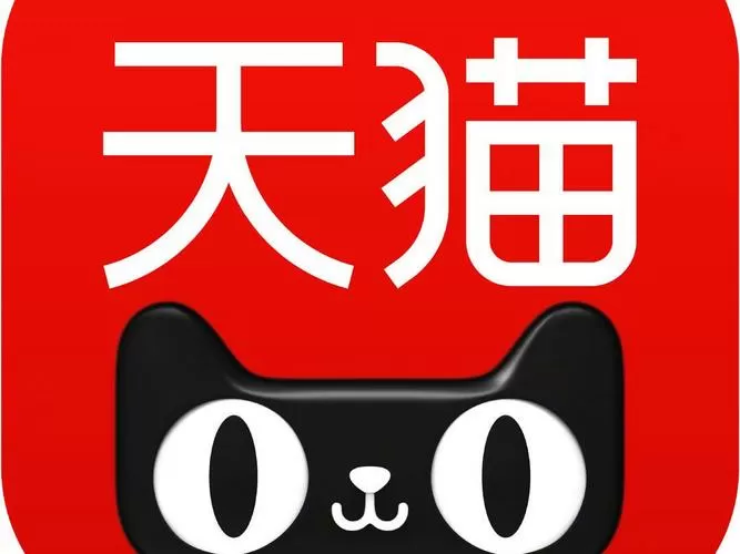 手机天猫官网免费下载