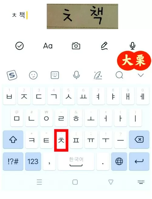 vivo手机韩语键盘怎么打字