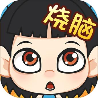 全民烧脑无限钥匙