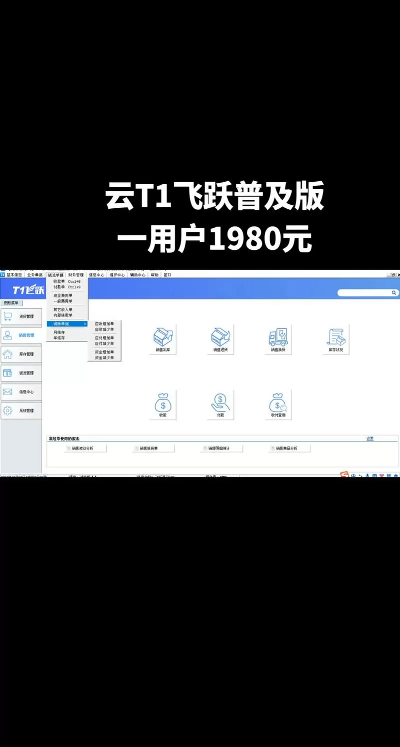 t1飞跃普及版教程