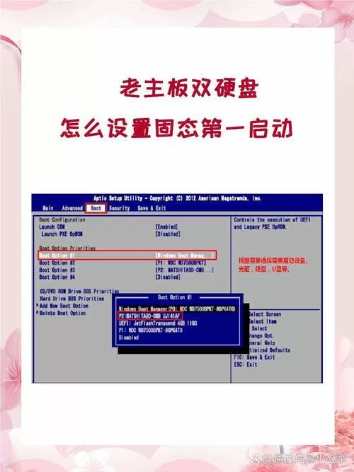 如何设置固态硬盘启动系统