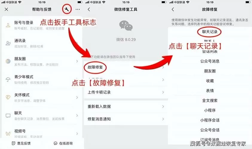 苹果如何只恢复1个人的聊天记录