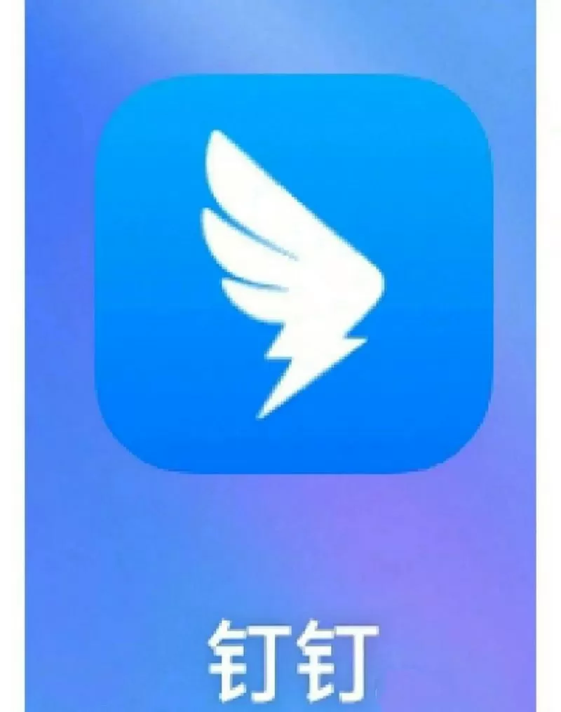 百度 钉钉