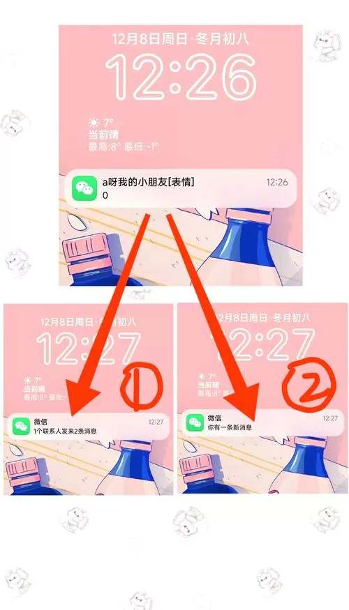 如何设置锁屏信息不显示内容