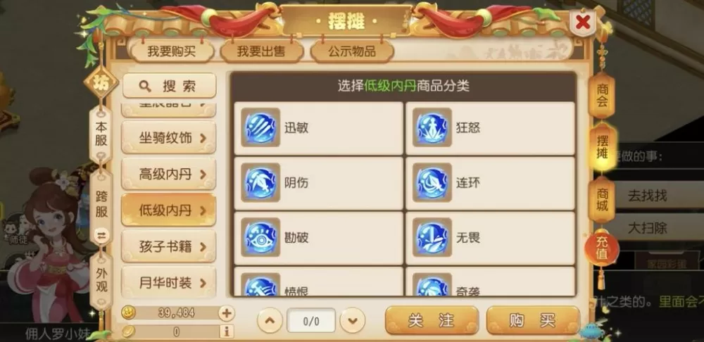 梦幻西游召唤兽内丹数量