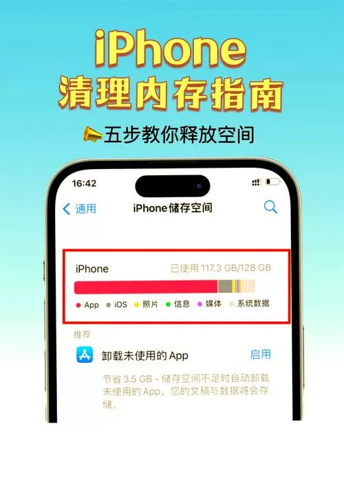 怎么清理icloud的储存空间