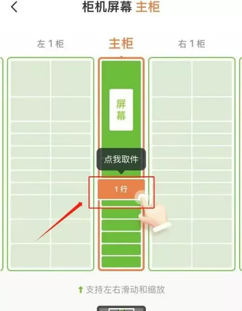 丰巢一键开柜步骤详解图