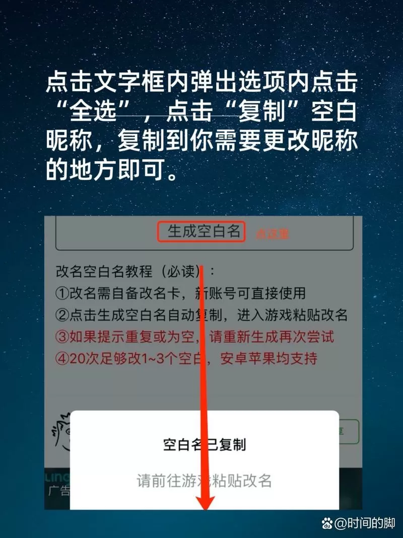 空白id生成器