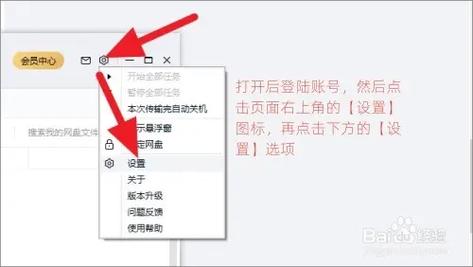 百度网盘怎样设置别人不可看