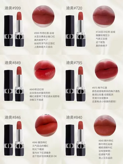 迪奥口红经典色号