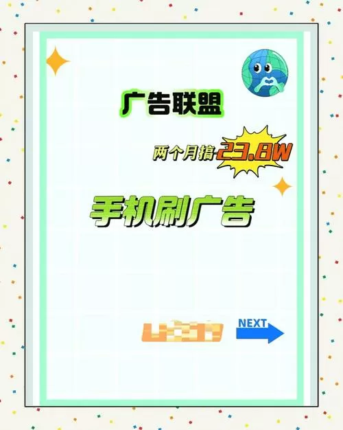 广告联盟自动挂机赚钱平台有哪些缩略图