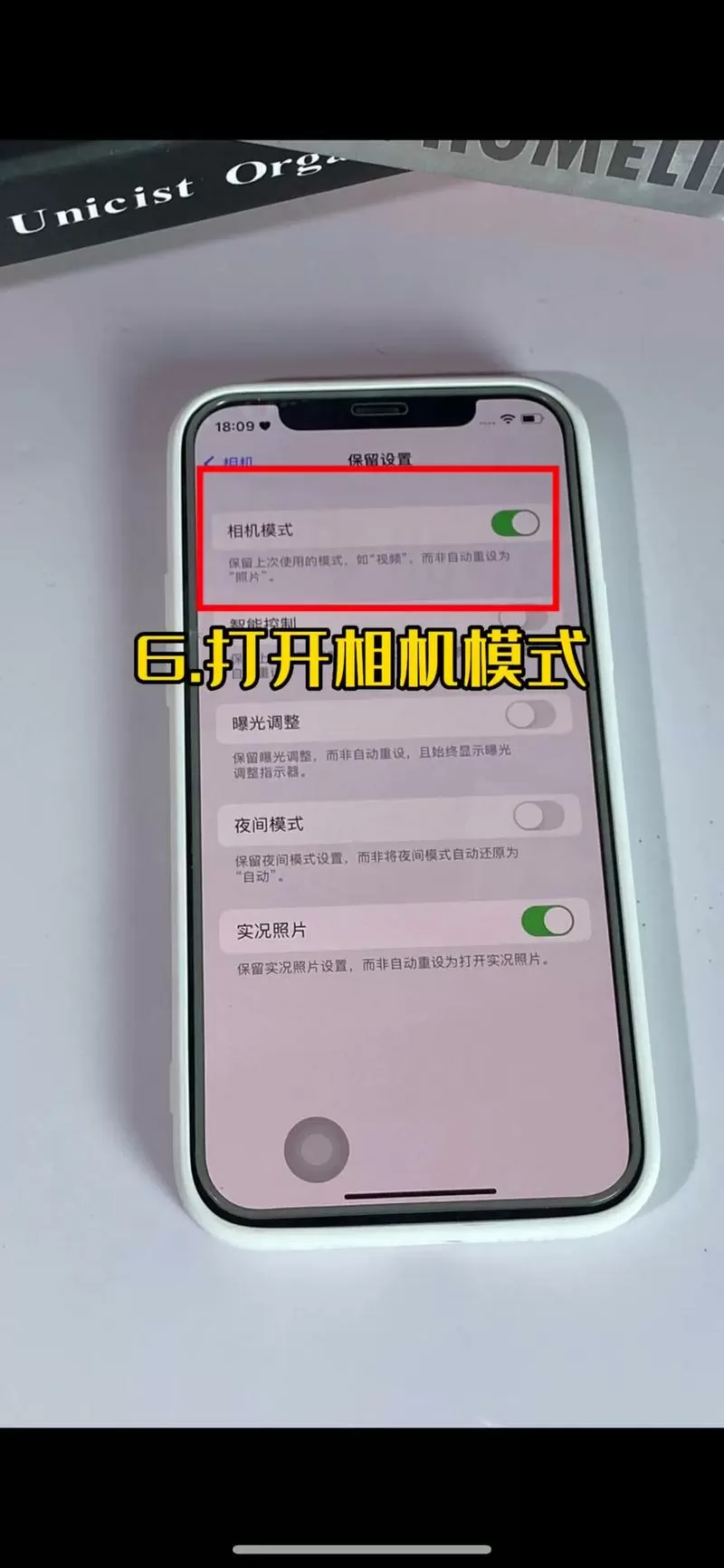 手机前置摄像头怎么调整正反