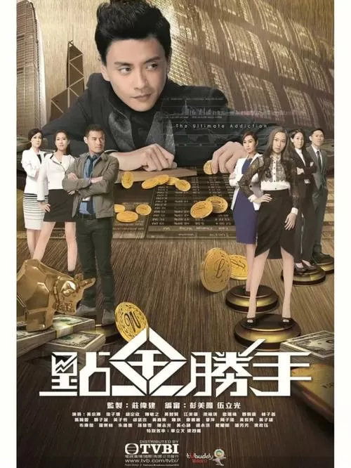 点金胜手什么意思