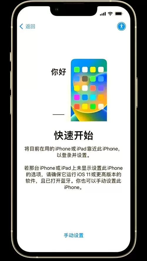 小米如何迁移到iphone