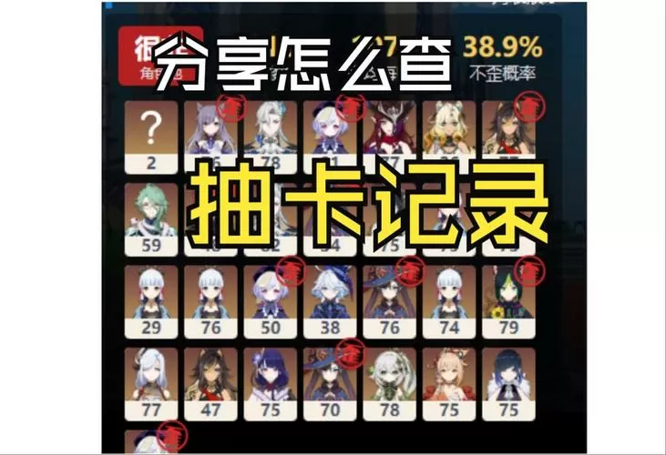 手机如何获取原神抽卡记录
