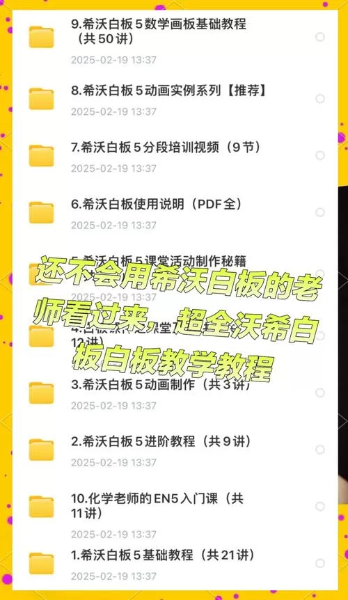希沃白板怎样调出手写小黑板功能