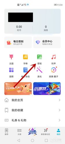 手机壁纸怎么找回原来用过的