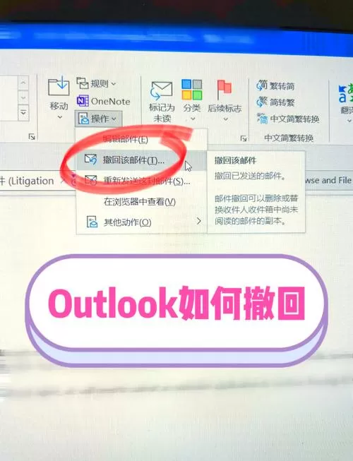 邮件撤回失败怎么办
