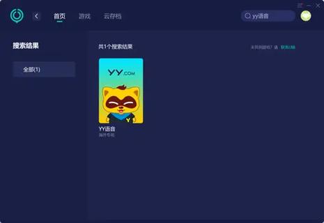 yy语音手机版应用没有了