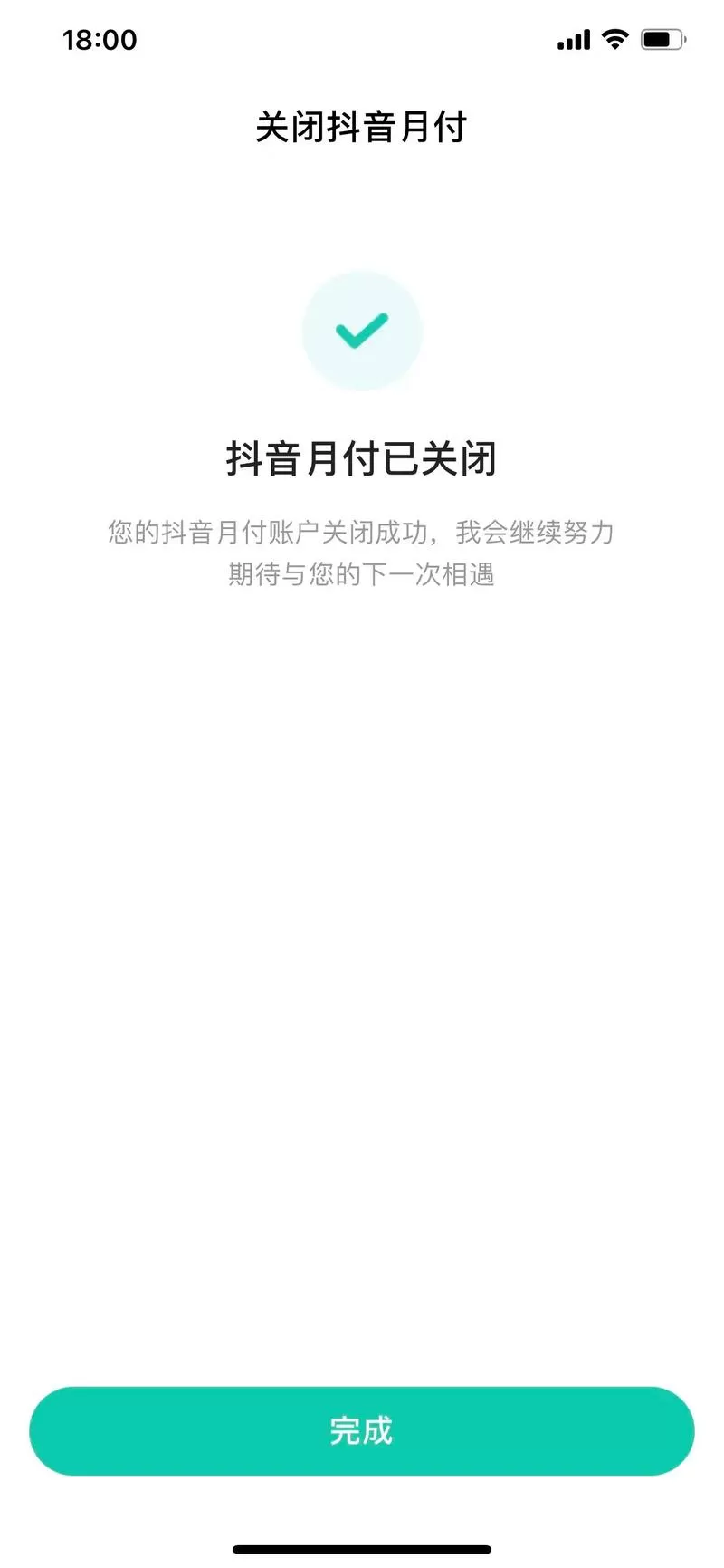 抖音月付为什么用不了