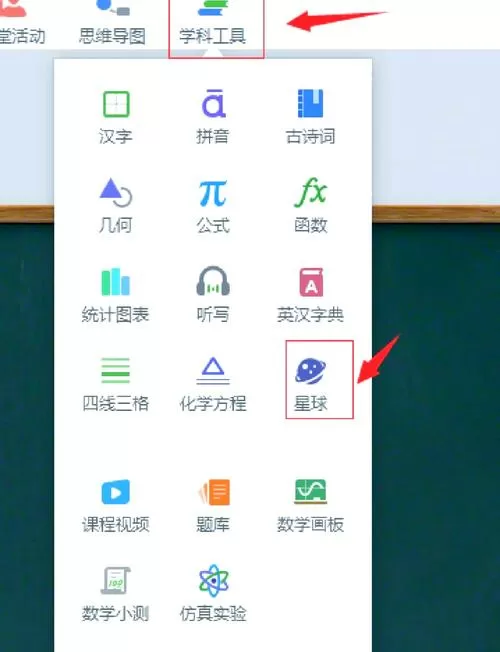 希沃白板word怎么写字